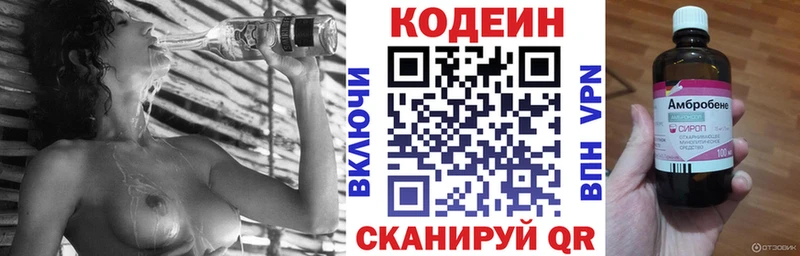 где можно купить   Жигулёвск  Codein напиток Lean (лин) 
