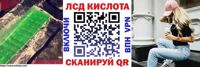 Лсд 25 экстази кислота  купить наркоту  Жигулёвск 